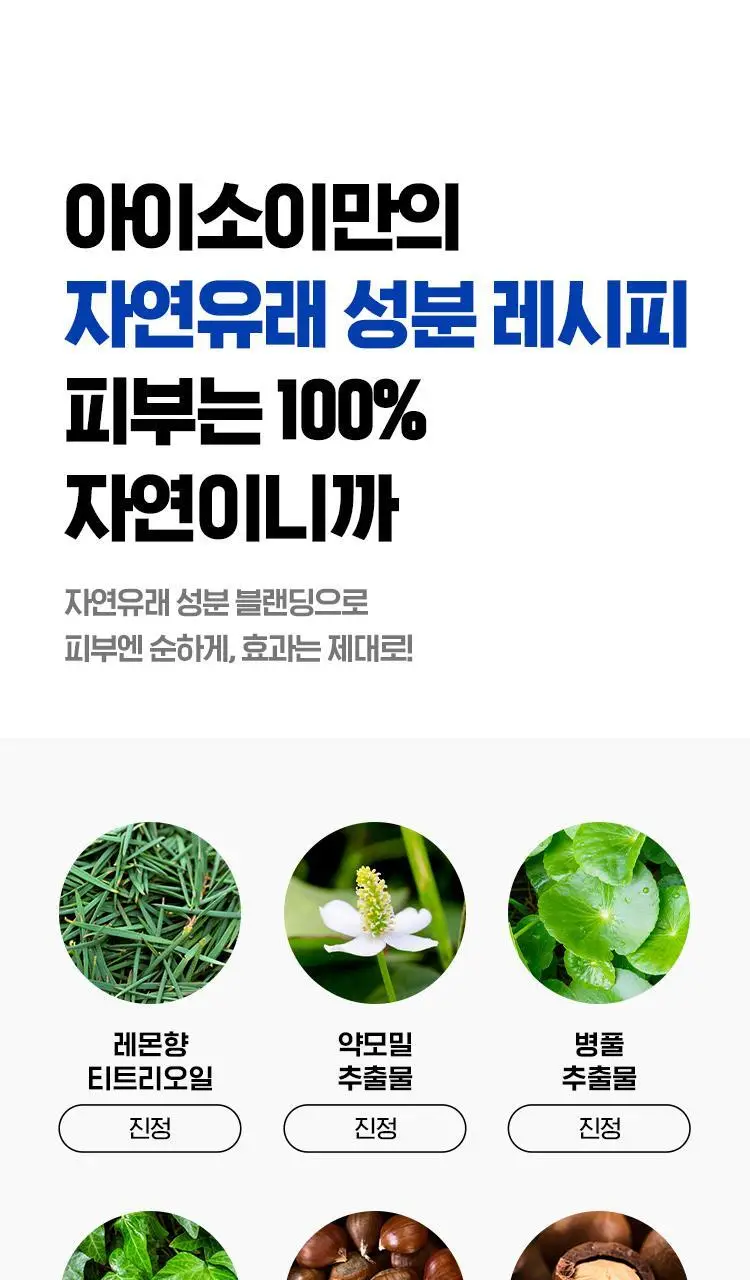 [응급진정세럼] 아이소이 아크니닥터 1st 컨트롤 세럼 40ml 기획(+응급진정패드4매) 상세페이지 22